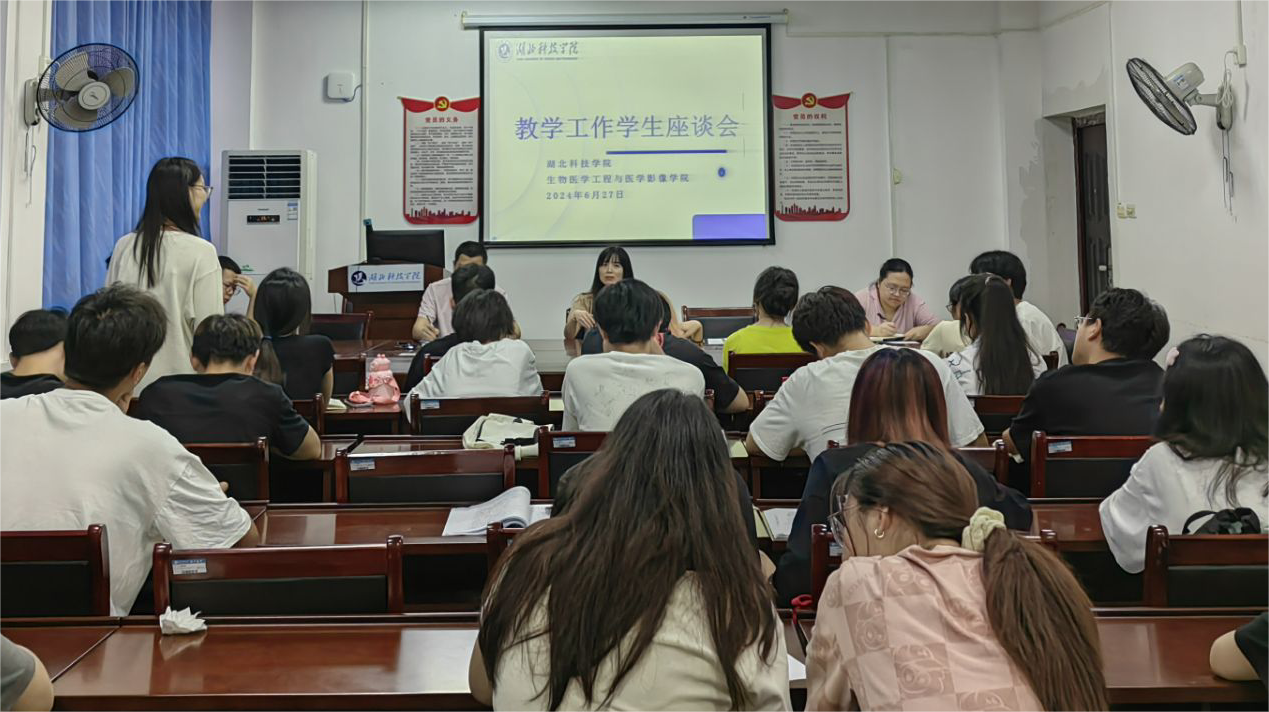 倾听学生心声，共促教学发展——tyc5997太阳集团召开教学工作学生座谈会
