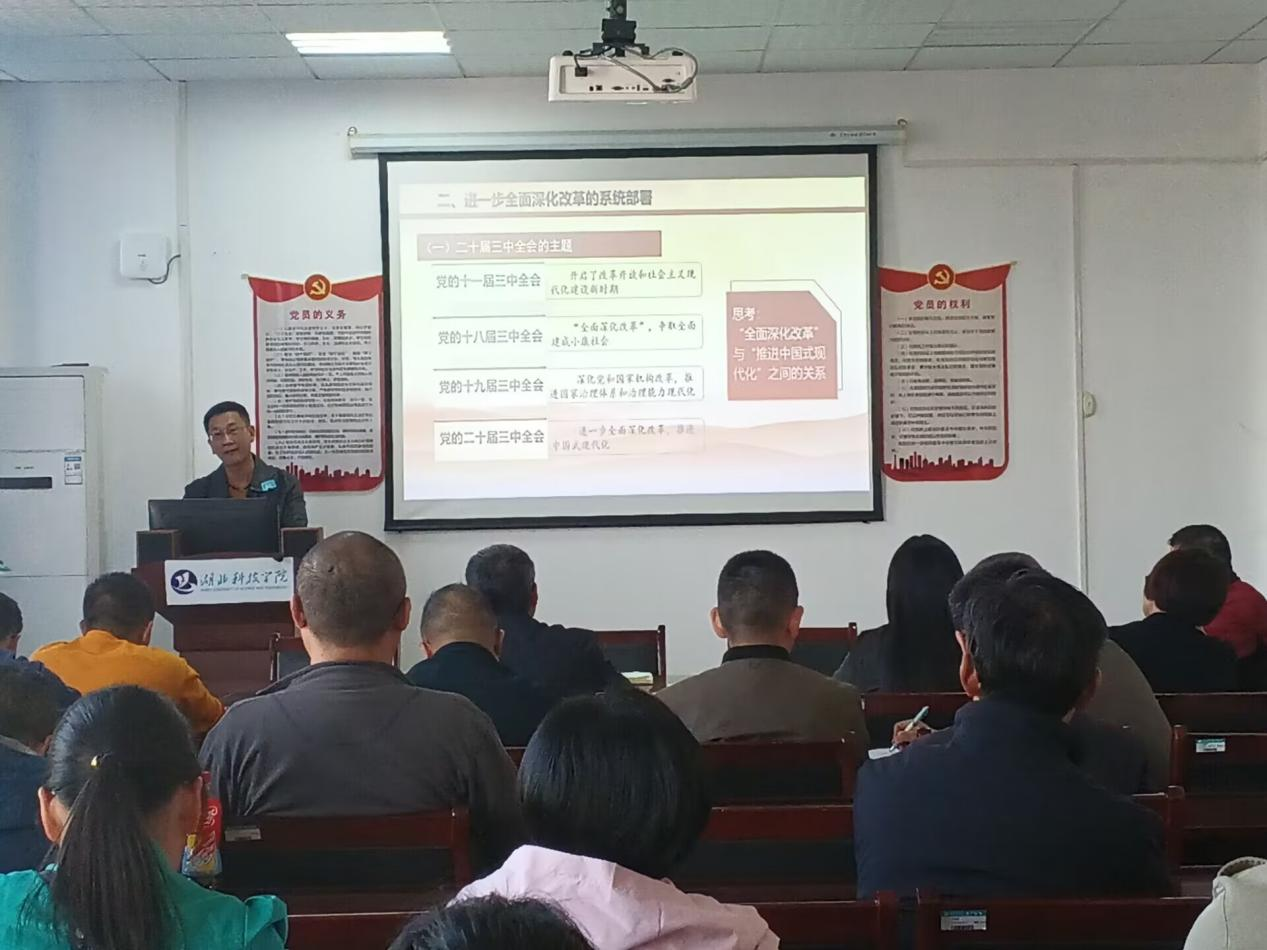 tyc5997太阳集团党委书记潘盛信宣讲二十届三中全会精神